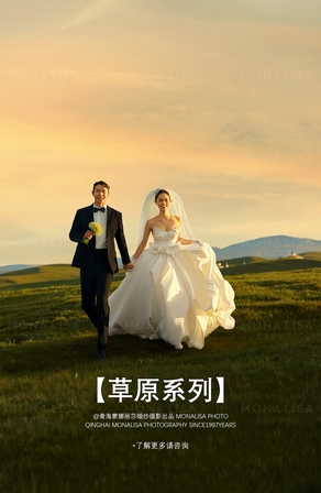 草原系列