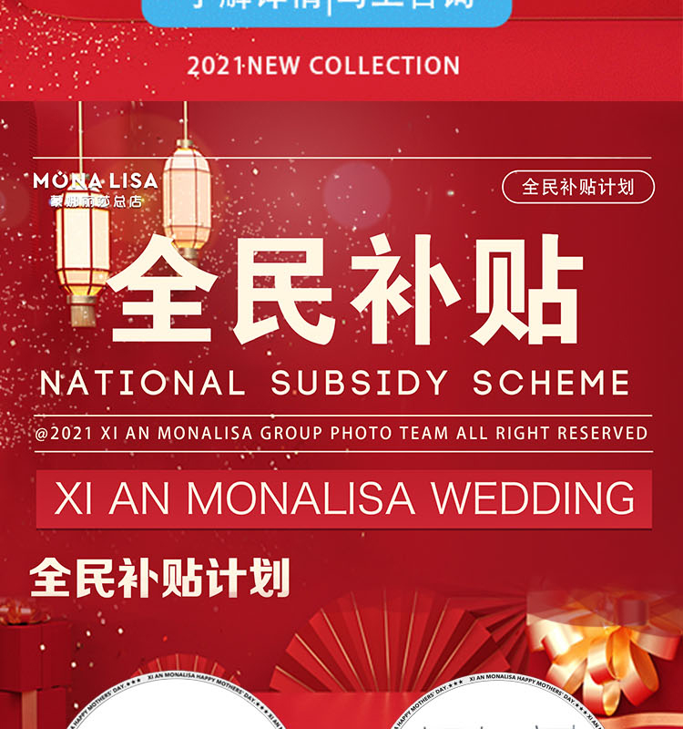 补贴详情页_10.jpg