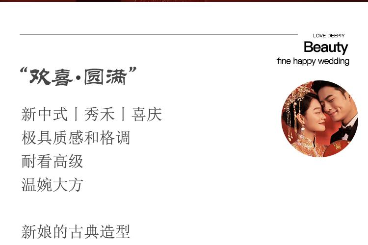 欢喜圆满_02.jpg