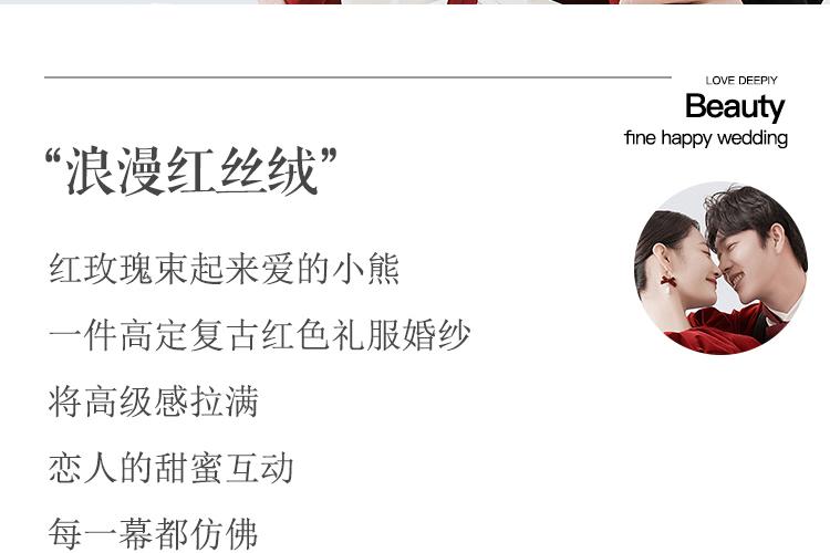 浪漫红丝绒_02.jpg