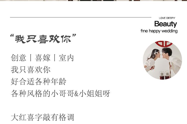 我只喜欢你_02.jpg