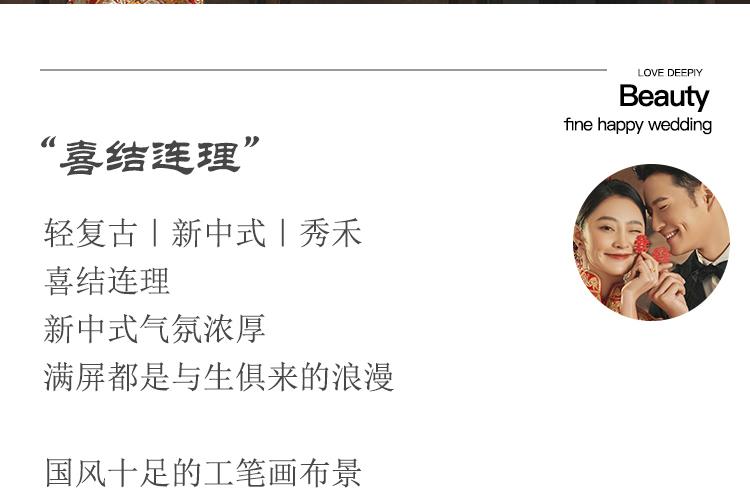 喜结连理_02.jpg