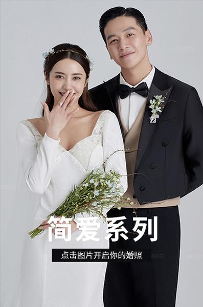 套餐推荐简爱