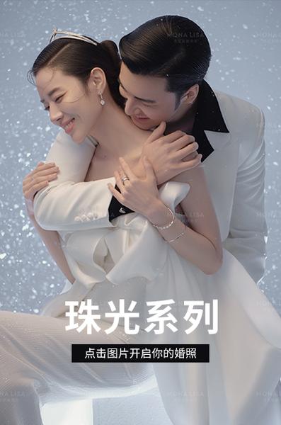套餐推荐珠光