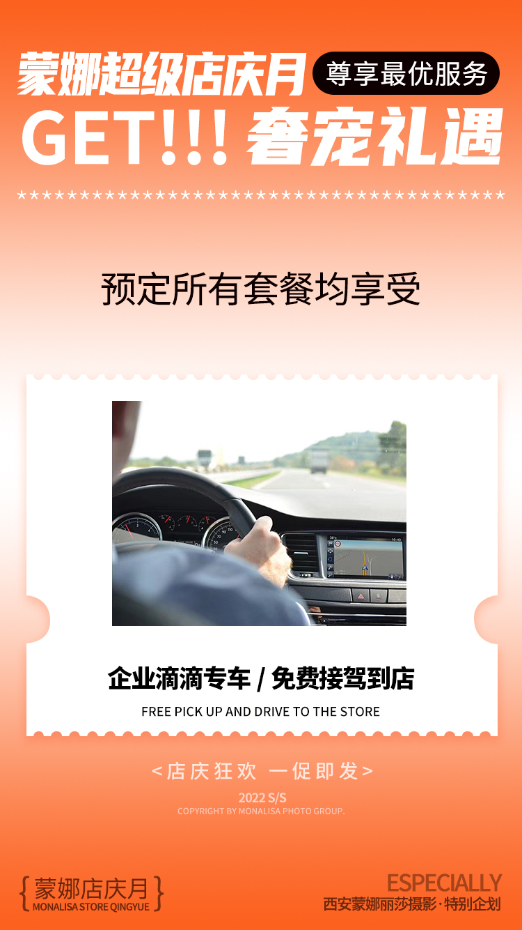 超级店庆月02.1.jpg