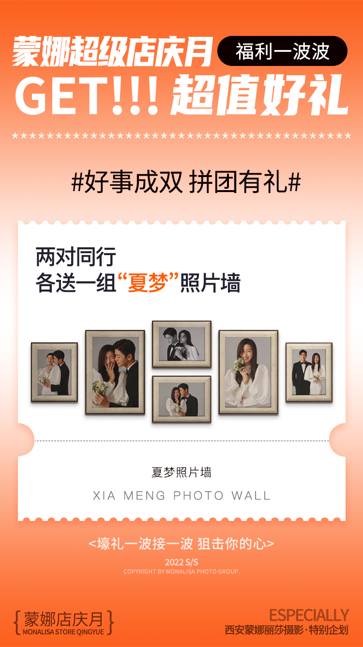 超级店庆月05.jpg