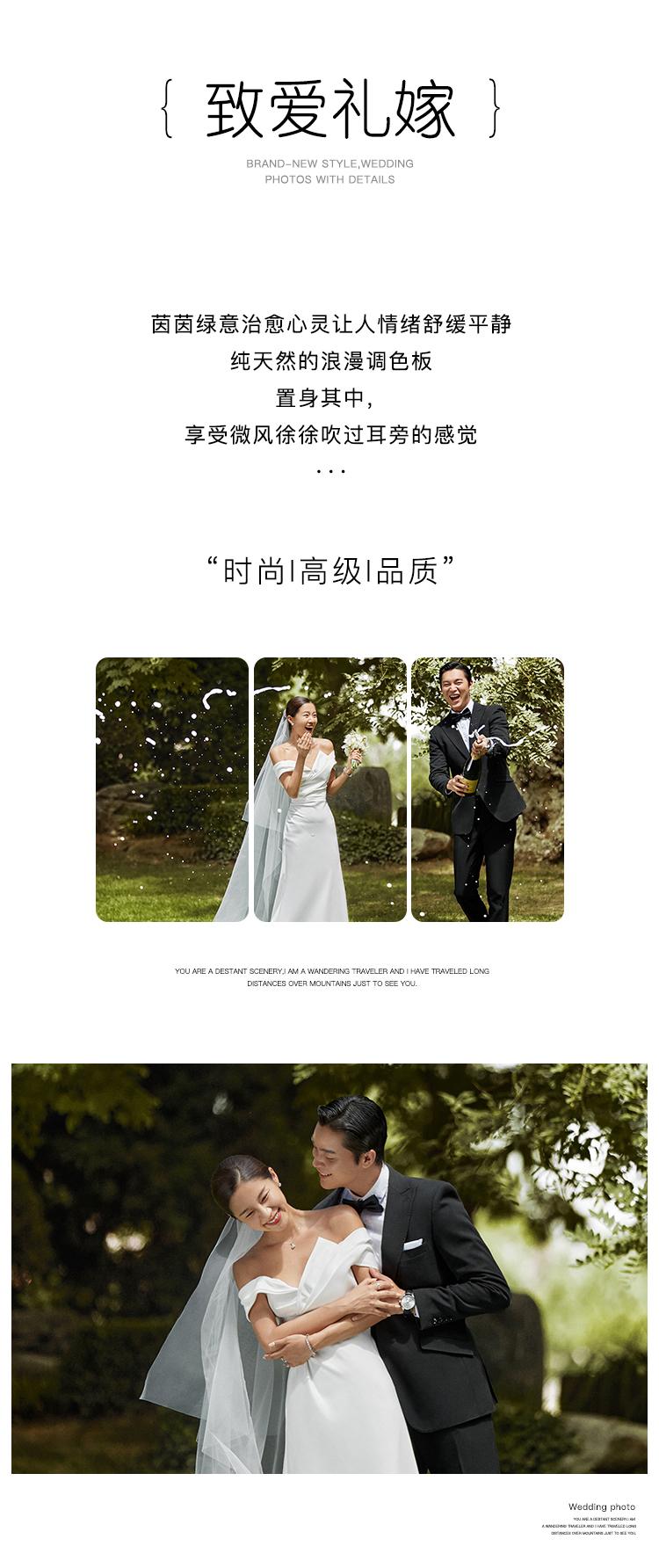 致爱礼嫁_02.jpg