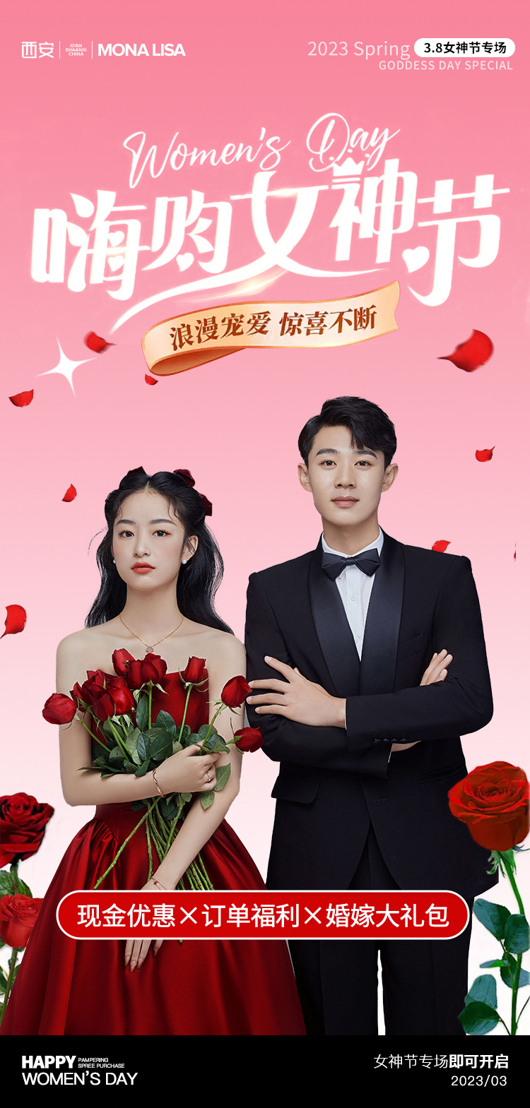女神节01_01.jpg