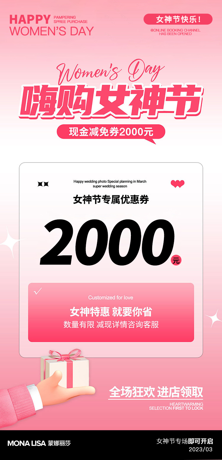 女神节01_02.jpg