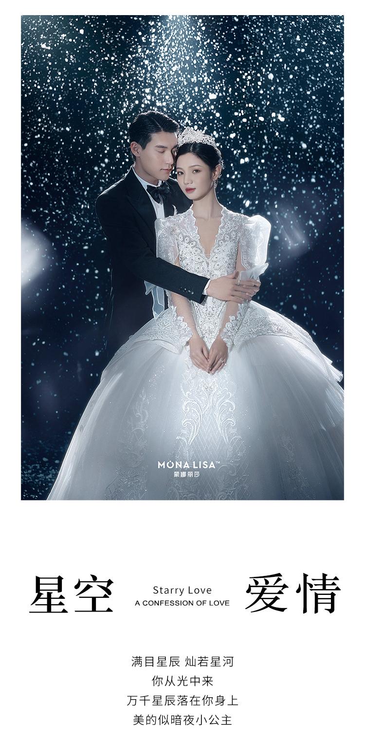 星空爱情_02.jpg