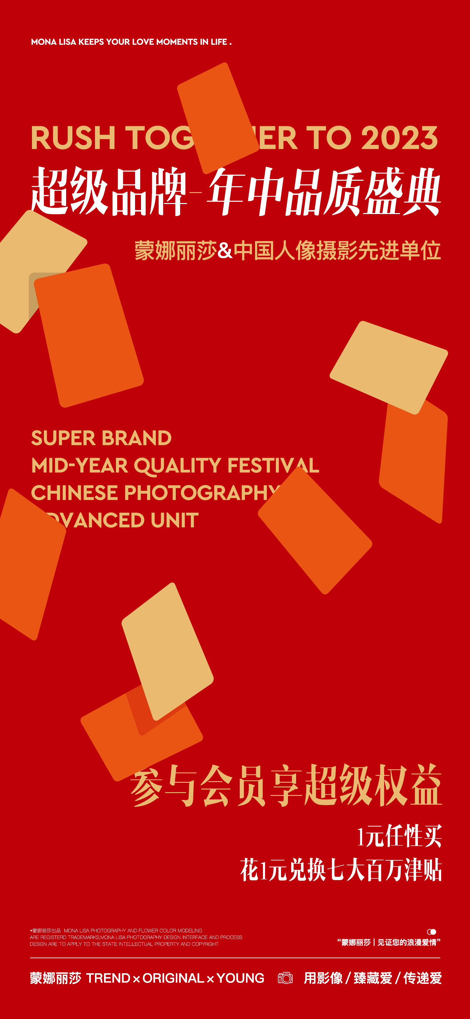 年中品质盛典主图.jpg