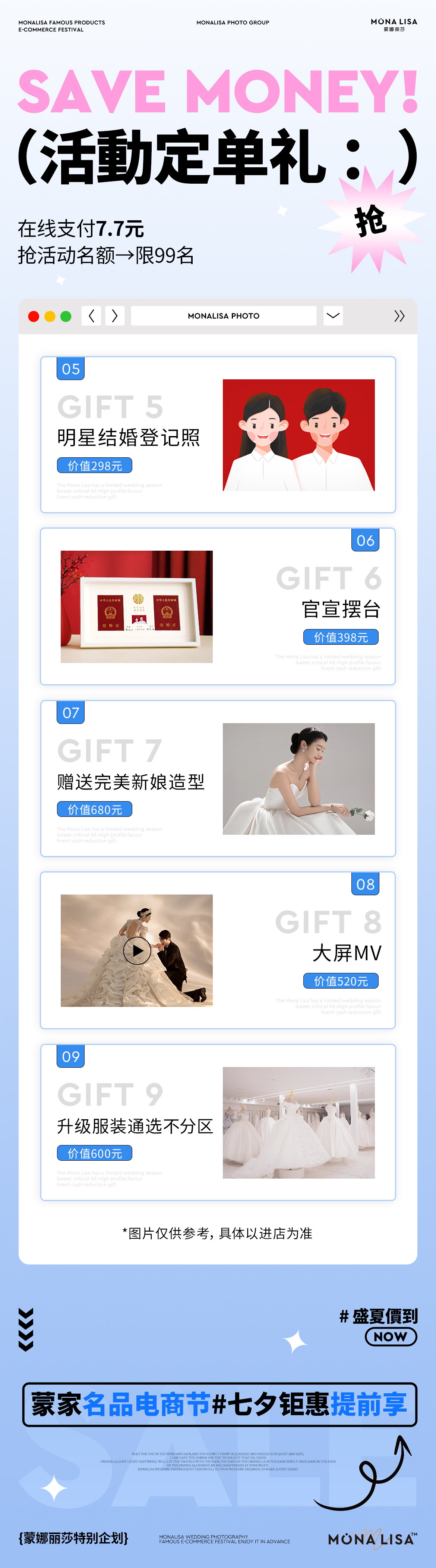 04活动定单礼A.jpg