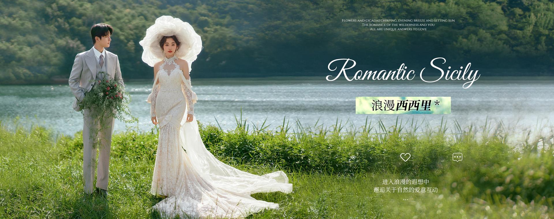 浪漫西西里