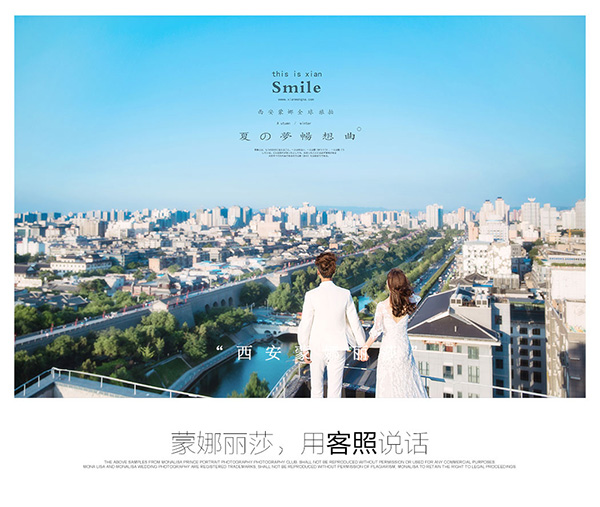 西安婚纱照高跟鞋的选择
