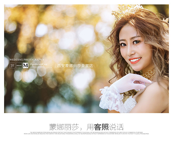 怎样给你的浪漫婚纱照增添光彩