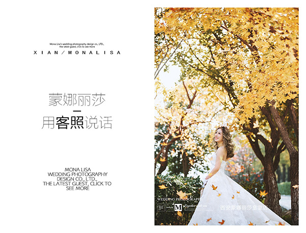 怎样给你的浪漫婚纱照增添光彩